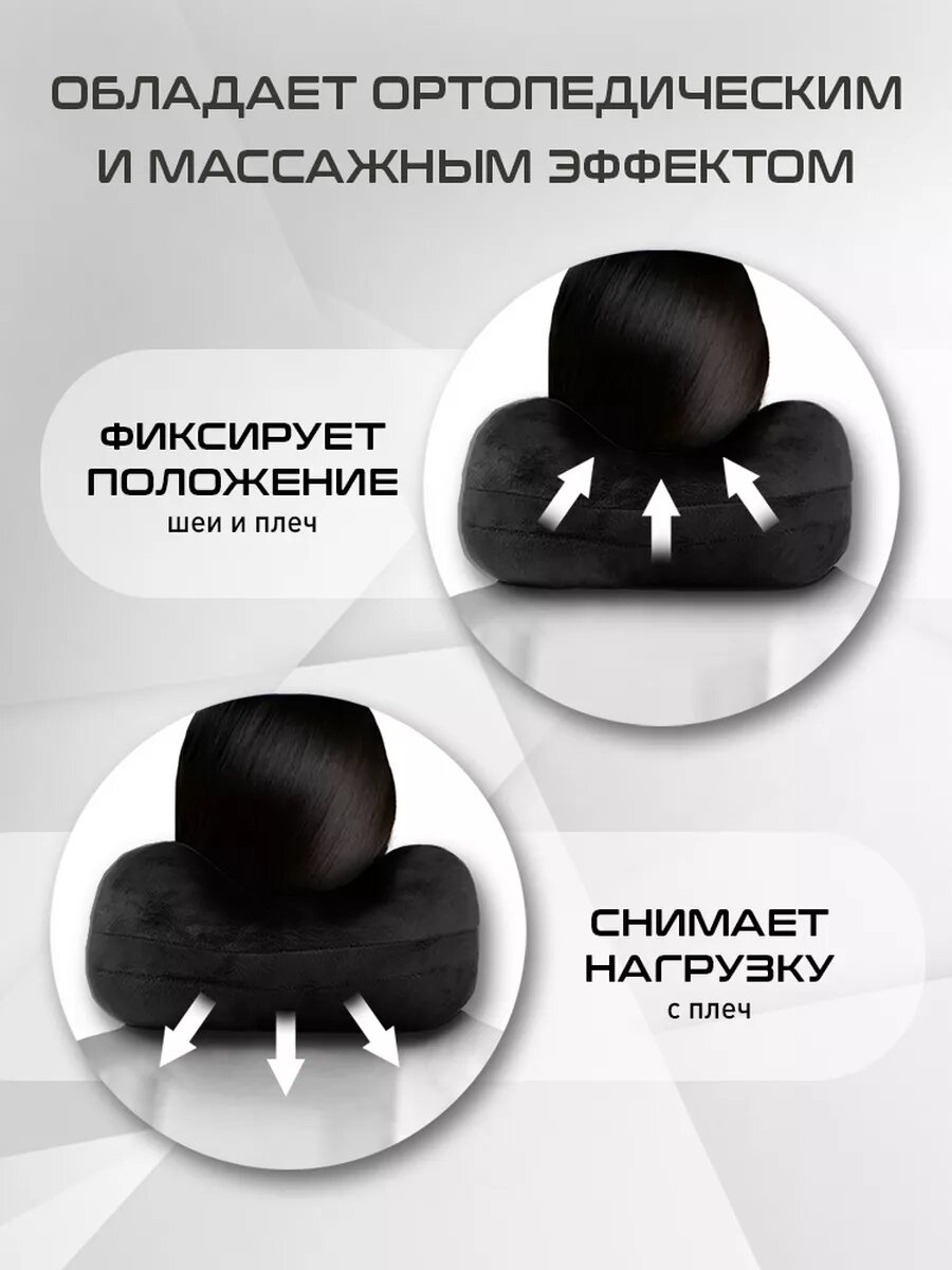 Подушка для шеи , 1 шт., размер M, черный — фото 1