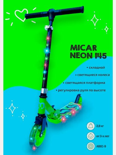 Изображение товара Самокат детский Neon 145 мм светящийся