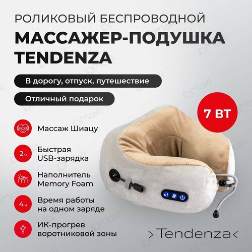 Массажёр-подушка роликовая беспроводная Tendenza TZ-MP001