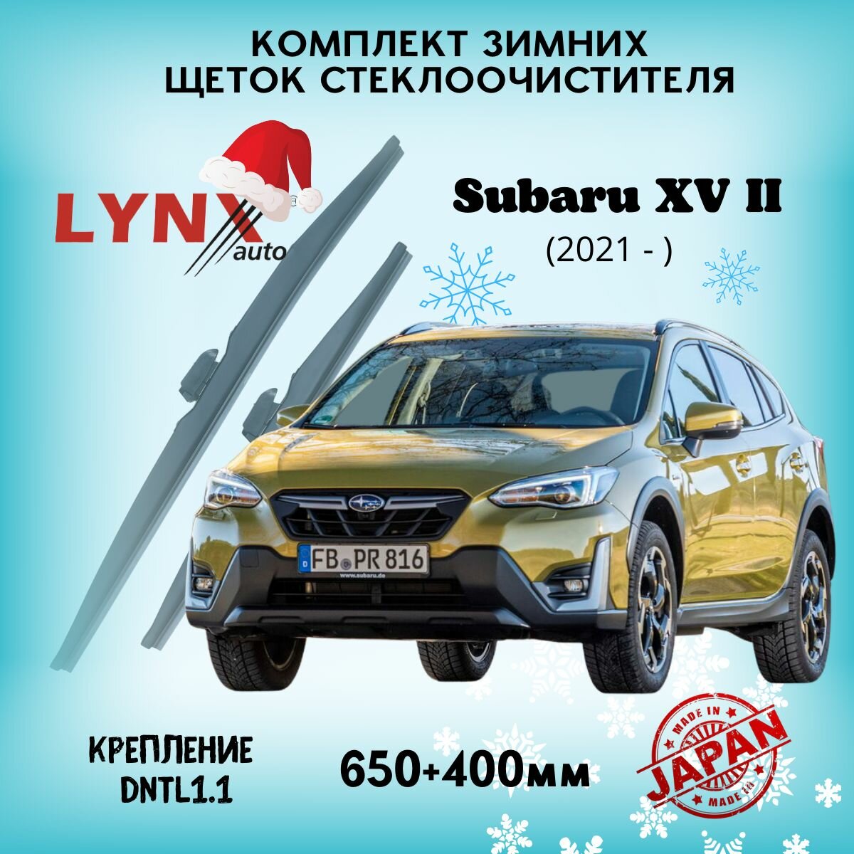 Зимние дворники LYNXauto Subaru XV II 2021-2023, 650 400мм / комплект 2 шт