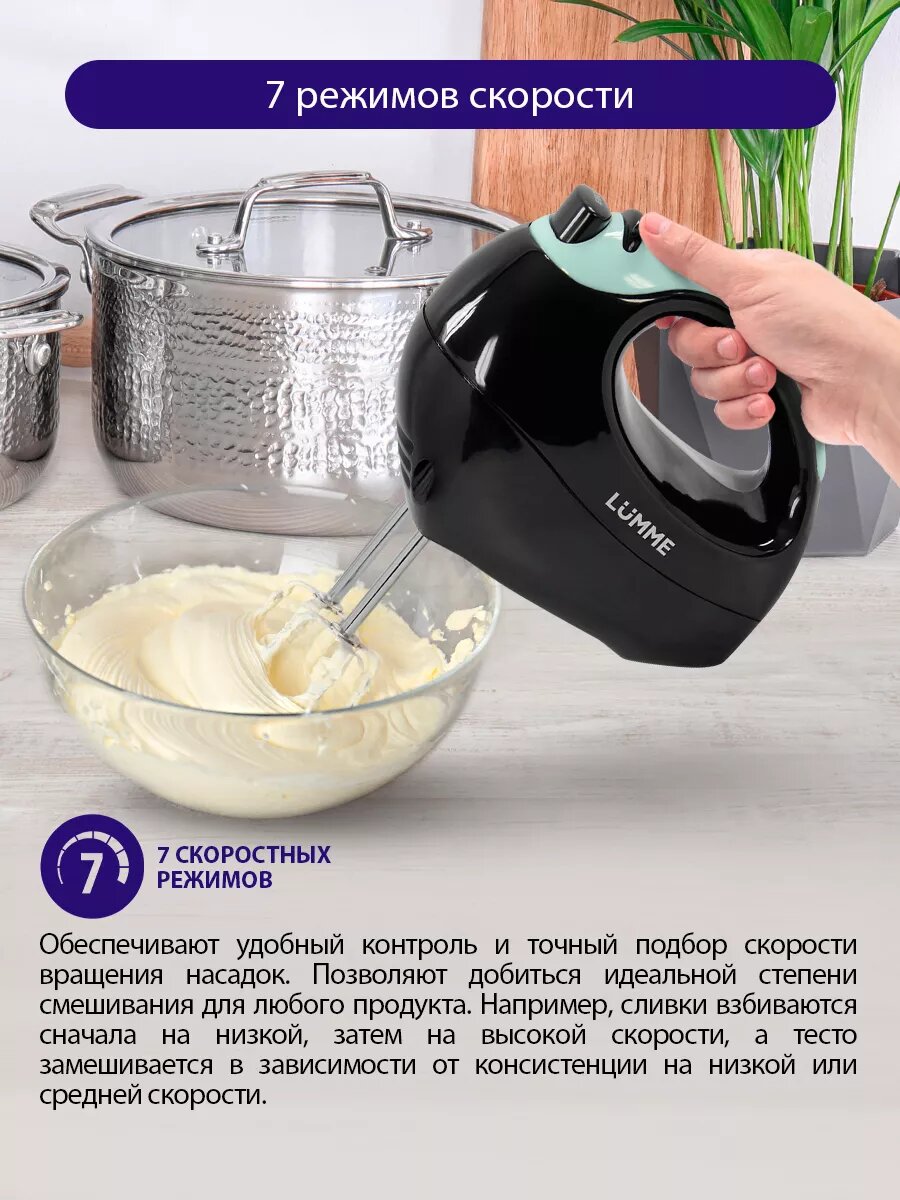 Миксер LUMME LU-1817, ручной, пластик, для взбивания, 5 скоростей — фото 1