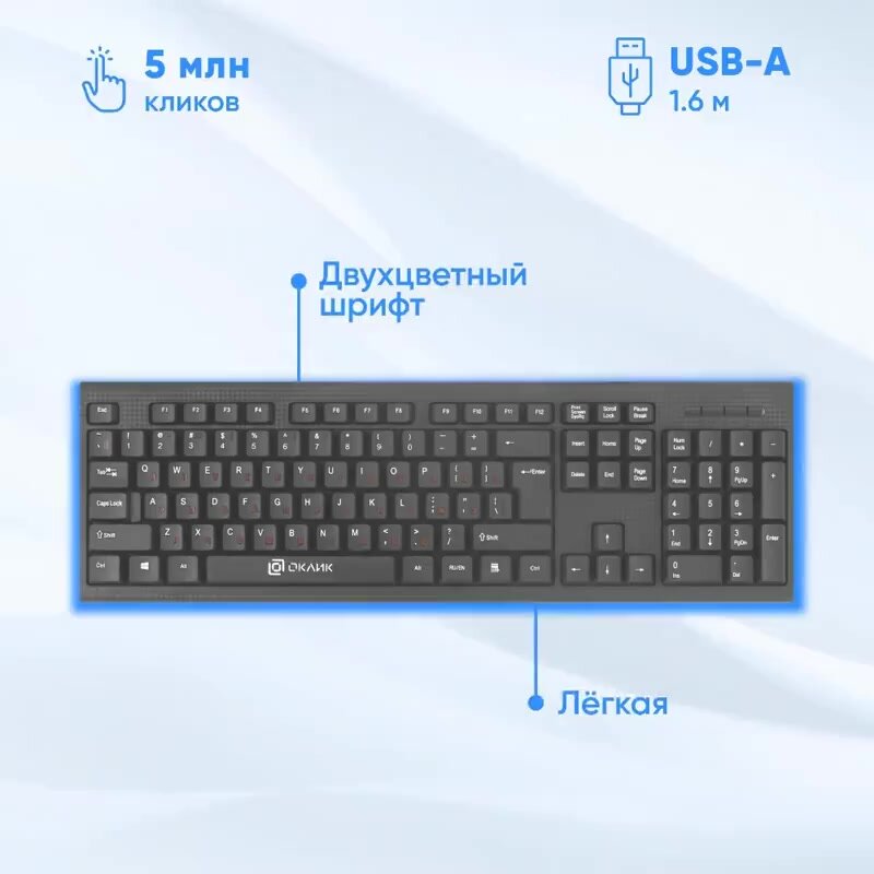 Комплект клавиатура + мышь Оклик 620M, (кл-ра: мембранная, черная; мышь: 1000 dpi, 3 кнопки, черная) USB, проводной — фото 1