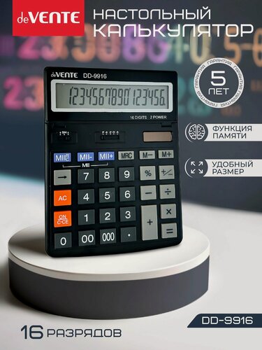 Изображение товара Настольный калькулятор 16 разрядный 140х178х46 мм для школы и офиса
