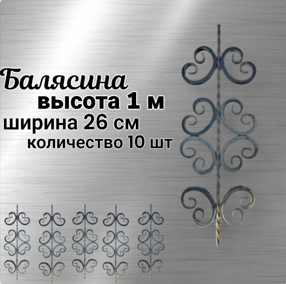 Кованный элемент  вензель 