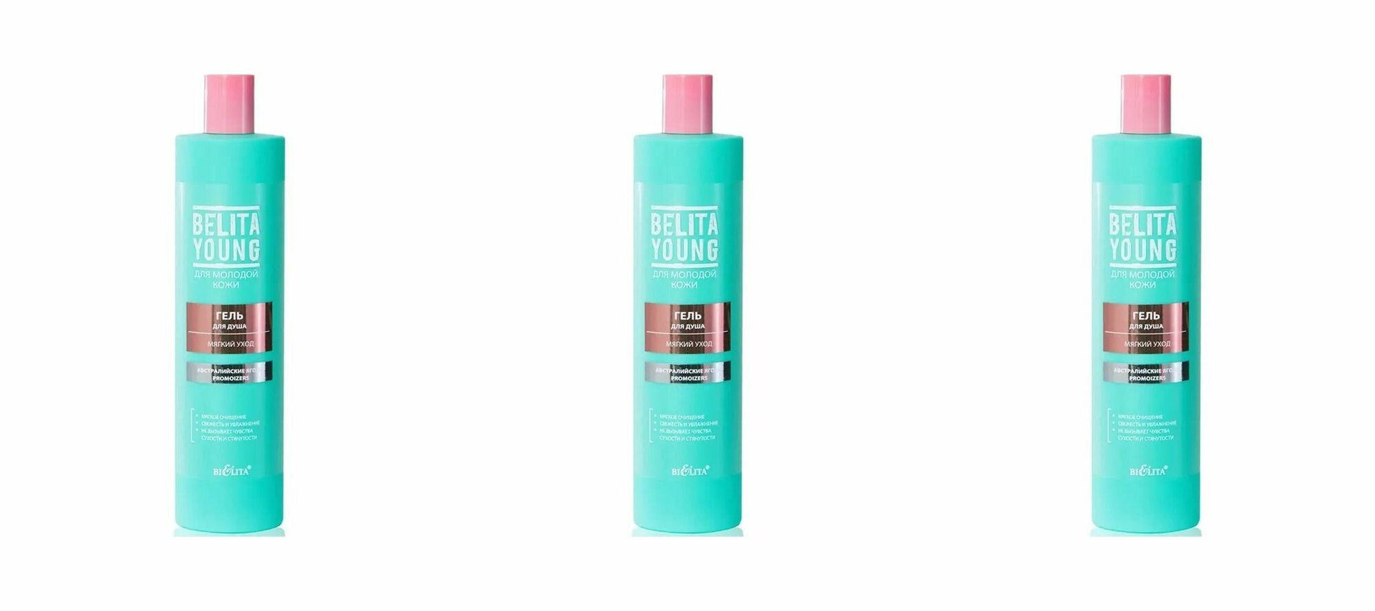 Belita Young Гель для душа, "Мягкий уход" 400мл,3 шт