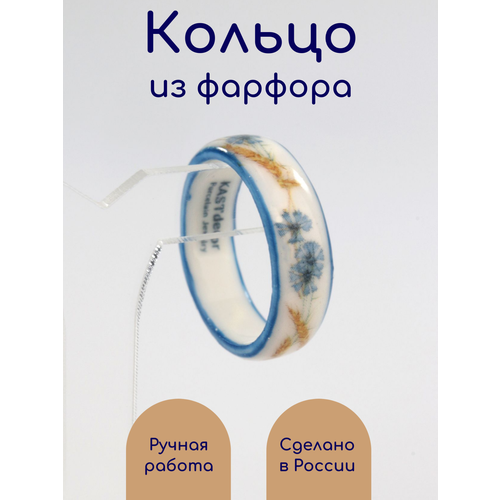 фото Кольцо kastdecor, размер 15.5, голубой/бежевый