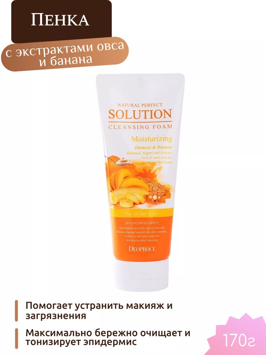 Пенка для умывания Deoproce Wonder Bubble Smart Cleanser, с маслом семян японской камелии, 150 мл
