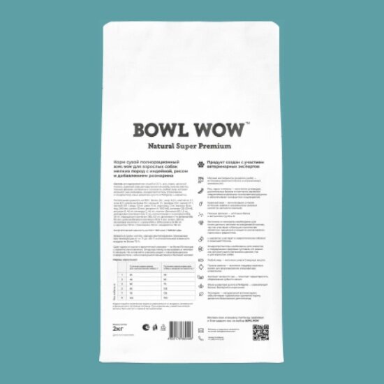 Картинки Корм сухой Bowl Wow NATURAL SUPER PREMIUM ADULT SMALL для собак мелких пород индейка, рис, розмарин, 2 кг