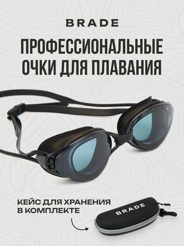 Изображение товара Очки для плавания профессиональные BRADE TWO черные со сменными переносицами