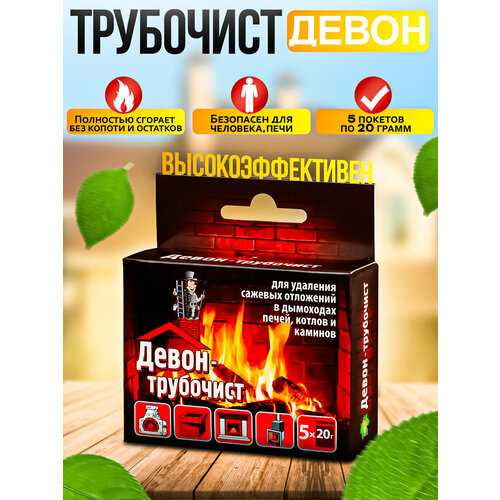 Средство для чистки дымохода печей от сажи трубочист 5 шт по 20 гр 445₽