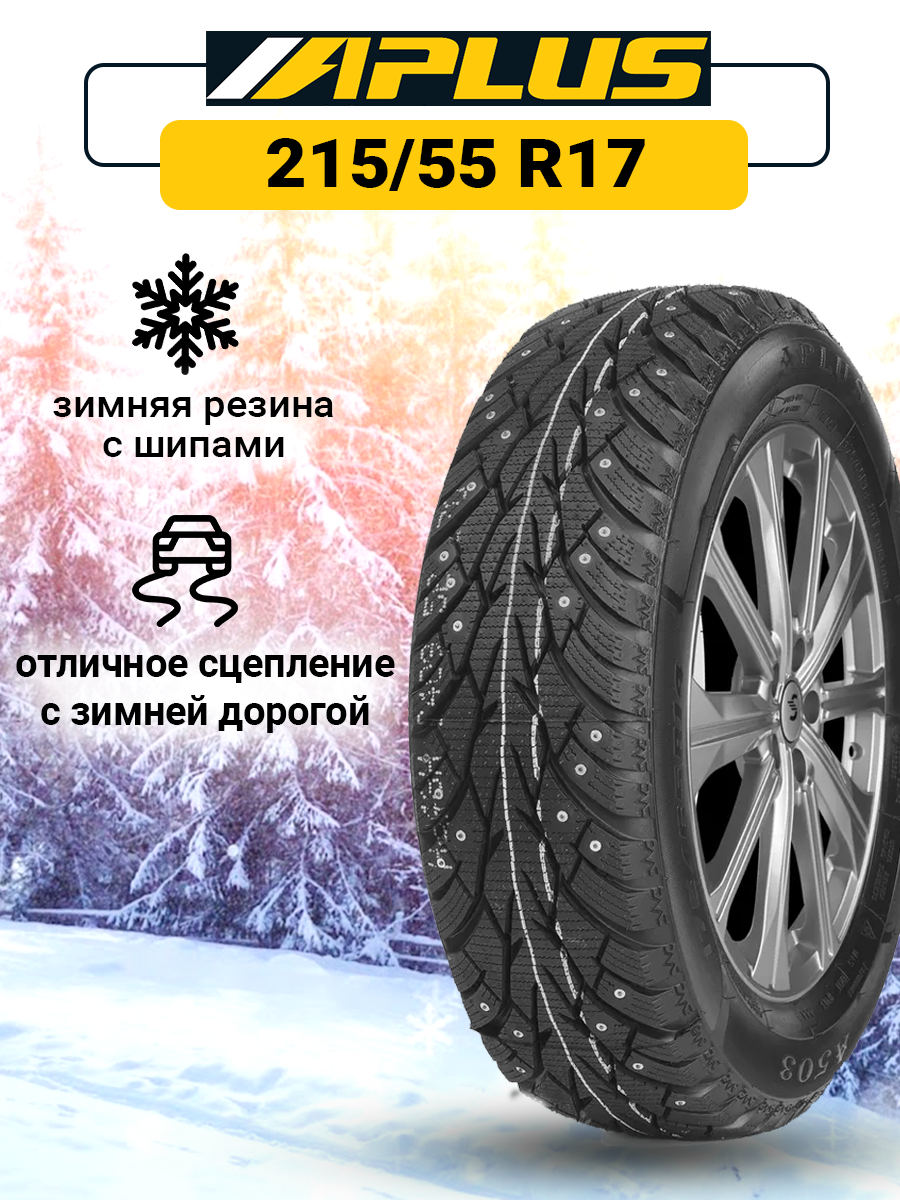 Шины зимние автомобильные Aplus A503 215/55 R17 98H XL