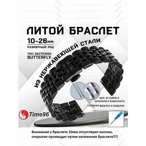фото Браслет , размер 14мм, черный time96