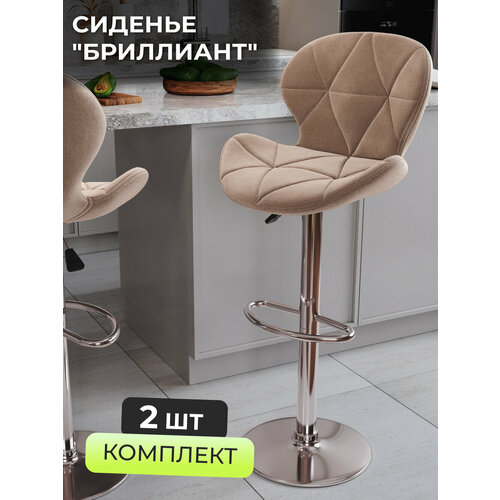 Барный стул, 2шт бежевый, капучино