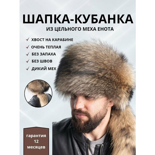 фото Шапка ярмарка шапок для мужчин, размер 57, коричневый