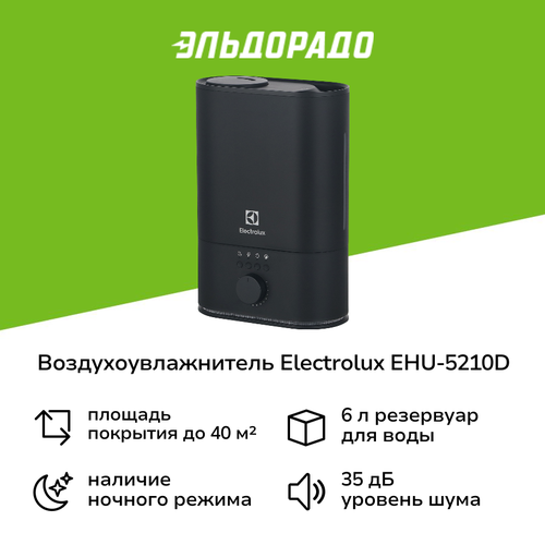 Воздухоувлажнитель Electrolux EHU-5210D 7499₽