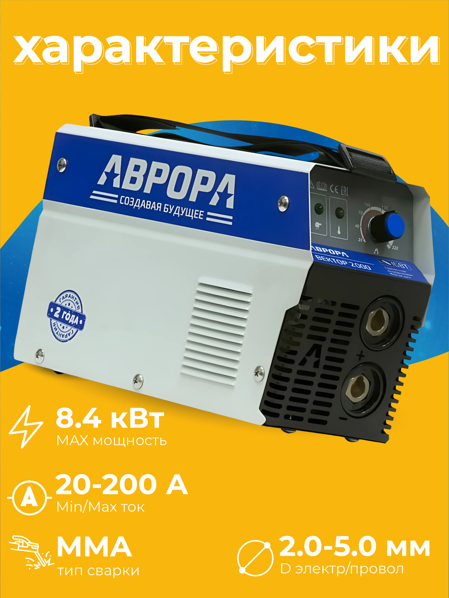 Инвертор аврора Вектор 2000 Aurora — фото 1