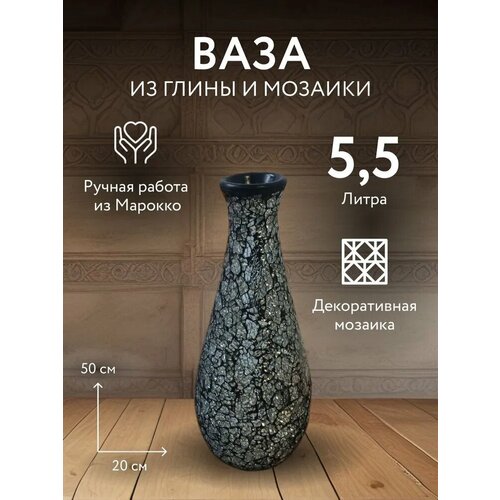 Ваза для цветов 