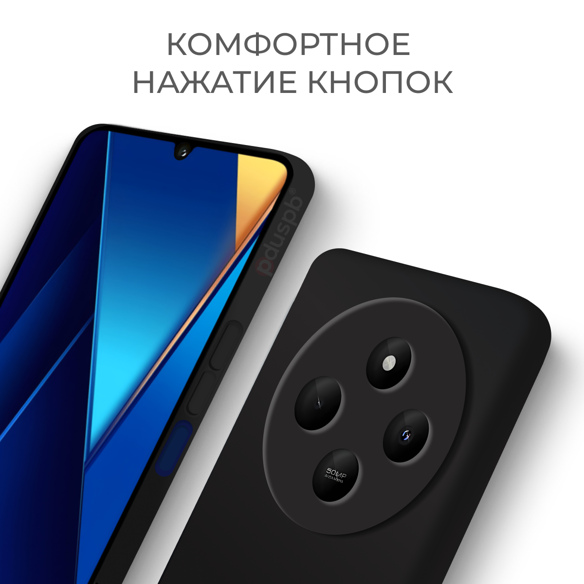 Комплект 2 в 1: Черный чехол + стекло на Poco C75 / Поко С75 защитный противоударный для Xiaomi — фото 1