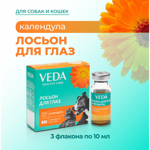 Жидкое лосьон VEDA для глаз антибактерицидный Фитоэлита Календула, 3 флакона , 30 мл , 30 г