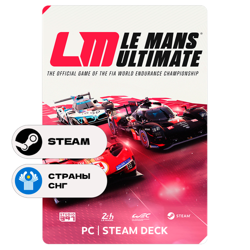 Игра Le Mans Ultimate для Steam PC ПК Steam Deck СНГ кроме РФ Подарком 3539₽