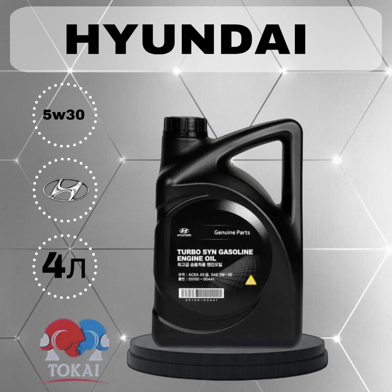 Hyundai/Kia 05100-00441 Масло моторное синтетическое "Turbo SYN Gasoline 5W-30", 4л