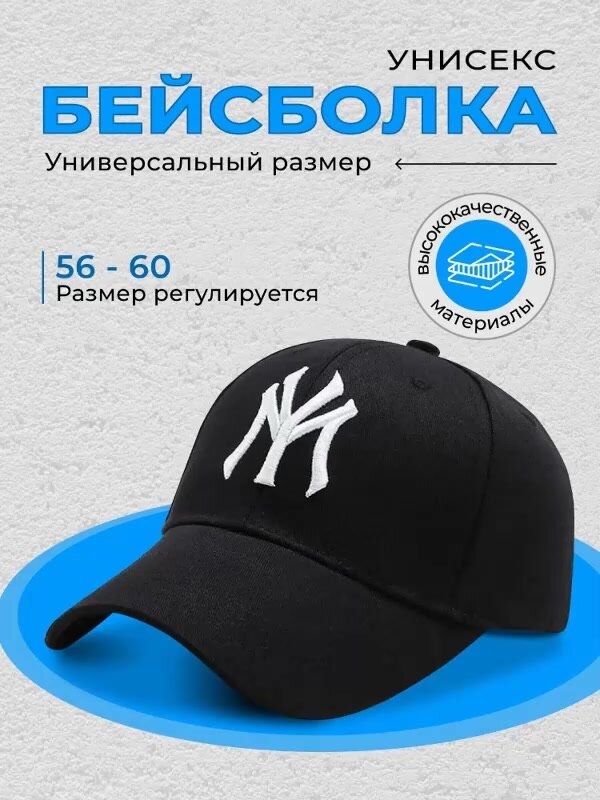 Бейсболка A-Store Базовая коллекция для женщин, размер универсальный, черный, белый — фото 1
