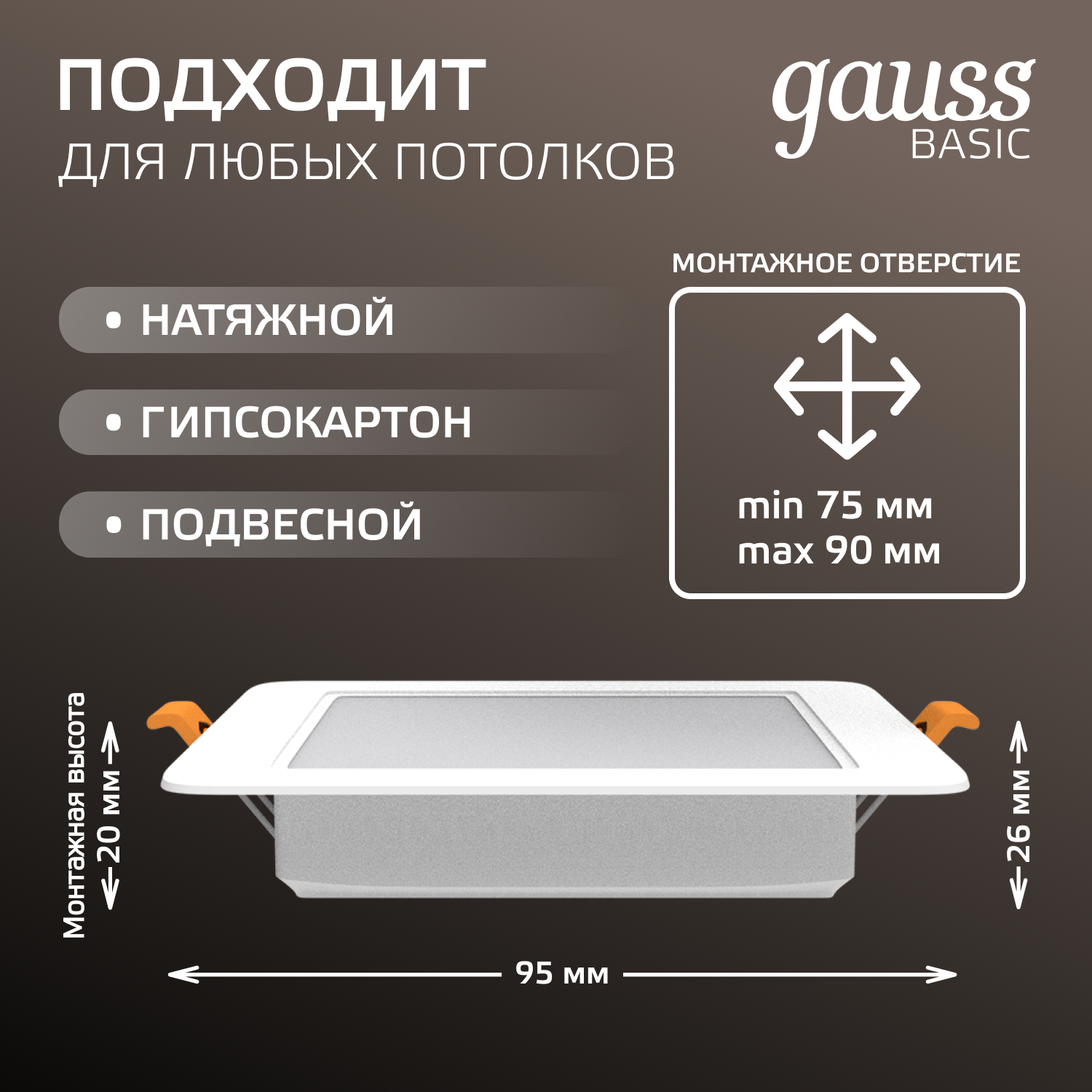 Светильник точечный светодиодный Gauss Eco Downlight круг под отверстие 75-90 мм 2 м² теплый белый свет цвет белый - фото №4