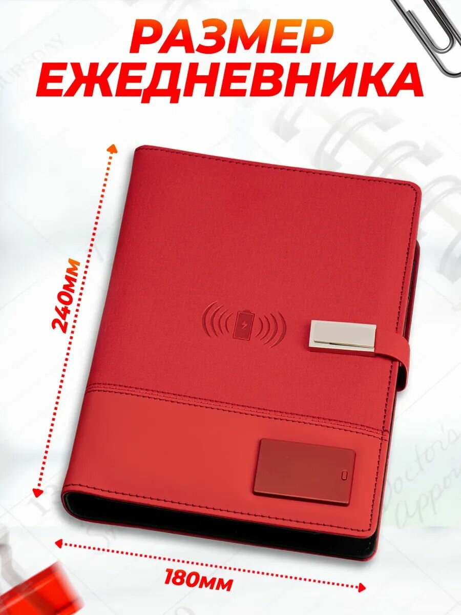 Подарочный набор ежедневник с зарядкой и флешкой 32 Гб