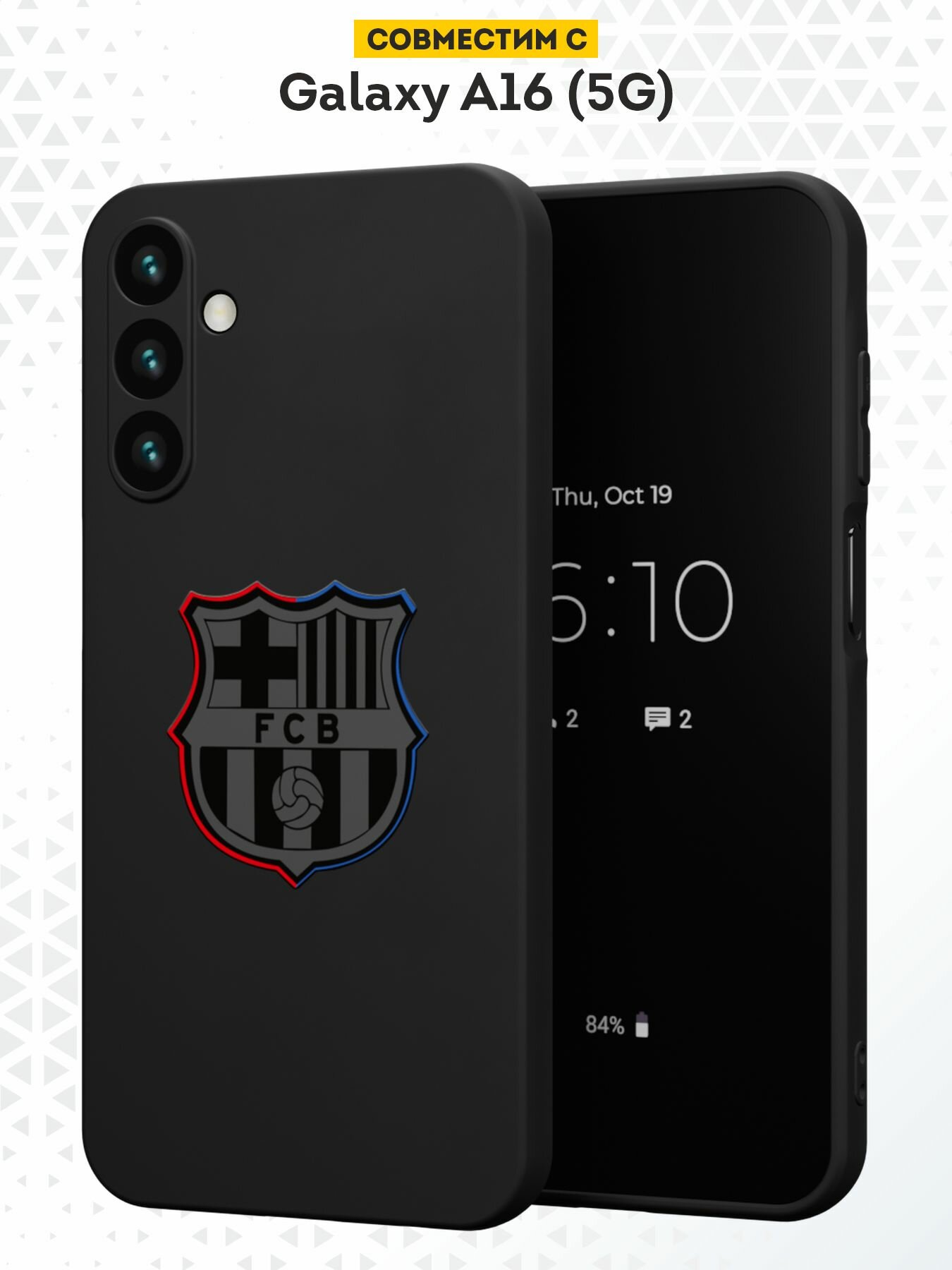 Силиконовый чехол DesignOnCase на Galaxy A16 (5G), защита камеры, черный, с принтом FCB