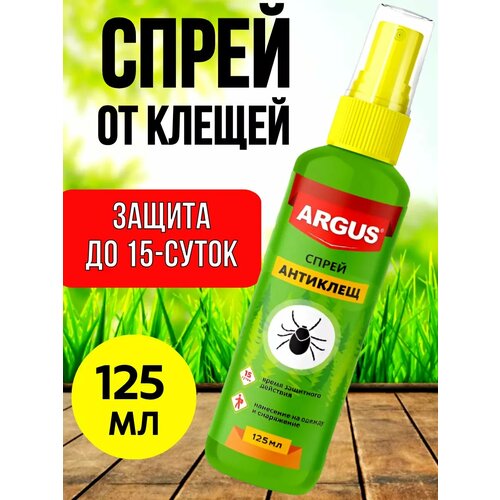 Спрей от клещей