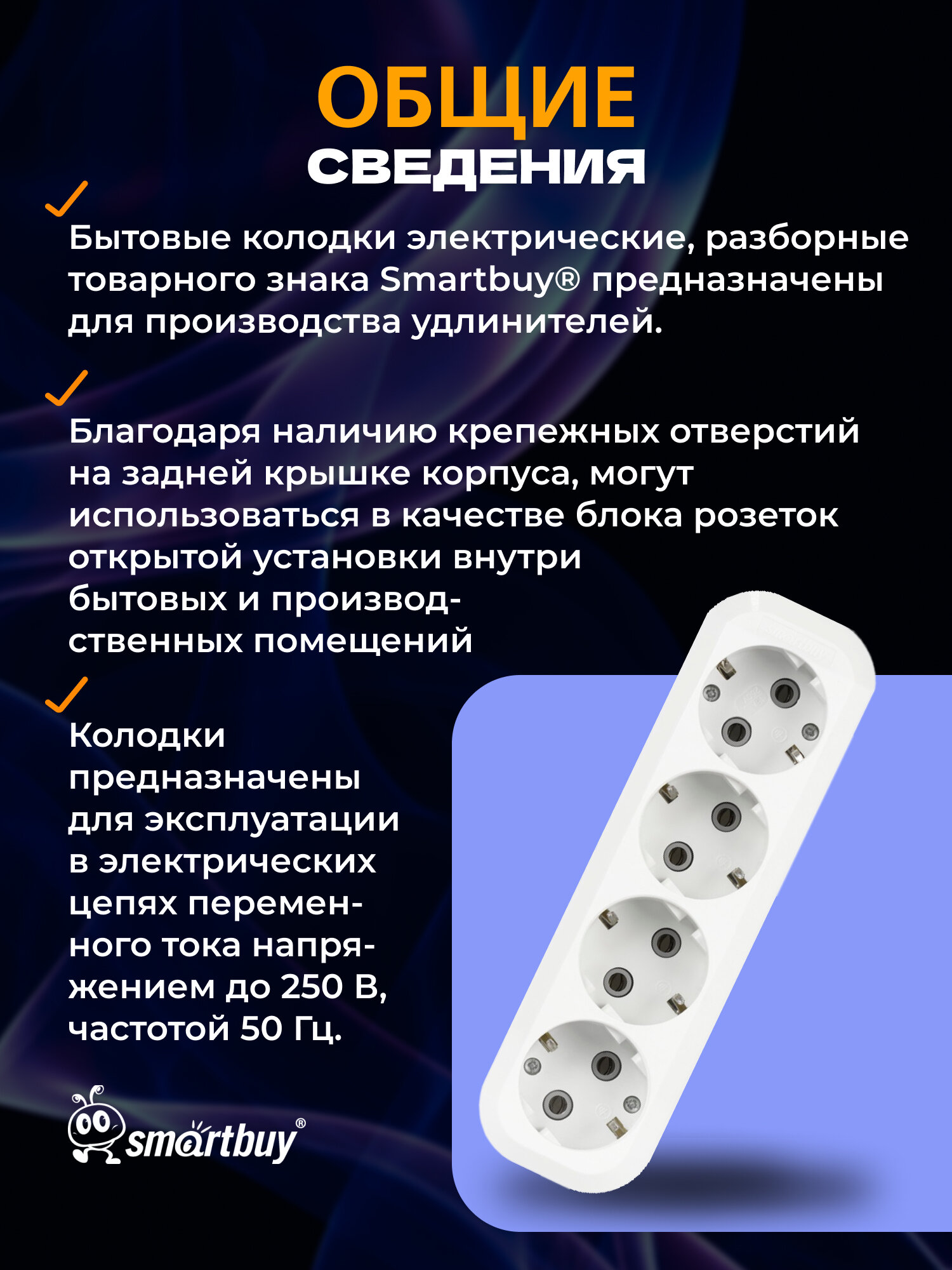 Колодка SmartBuy, 4 гнезда, 16А/3,5кВт, с заземлением (SBE-16-4-00-Z), белая — фото 1