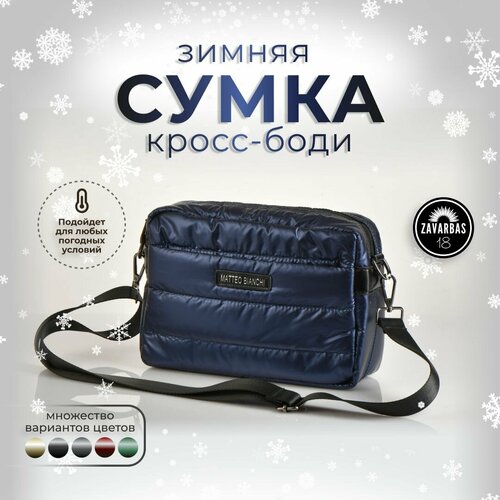 Сумка кросс-боди , фактура гладкая, синий металлик