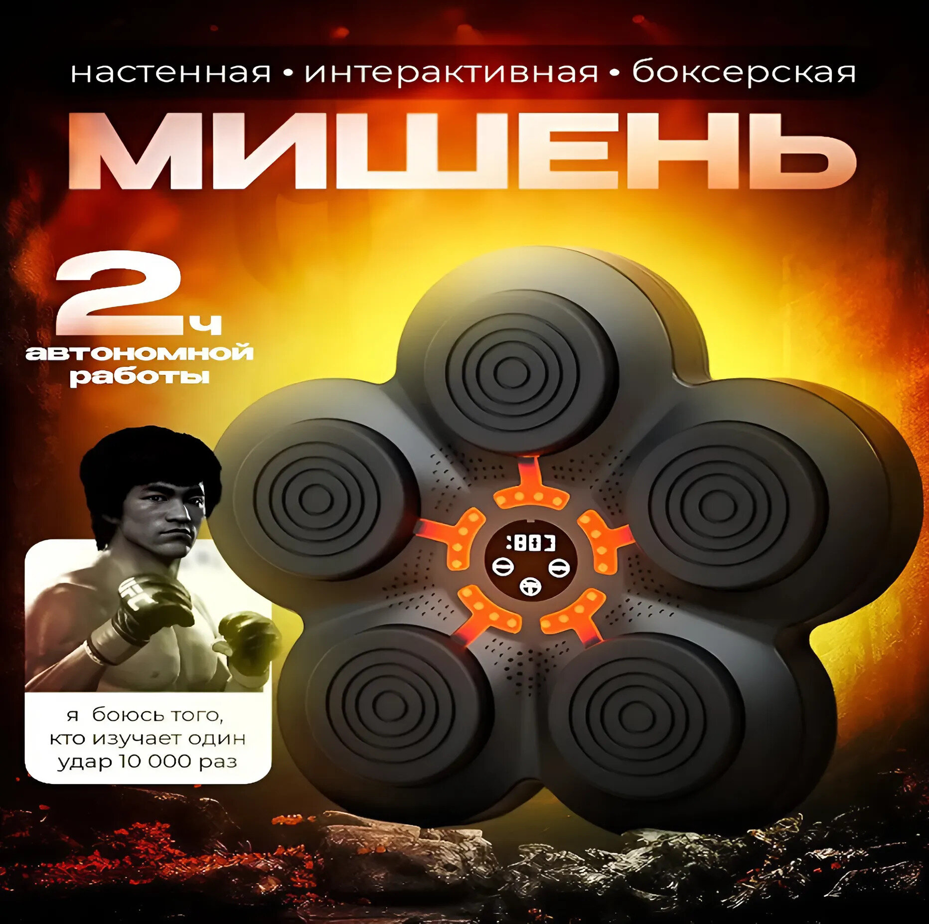 Электронный тренажер для бокса, Мишень для бокса, Настенный тренажер с функцией Bluetooth