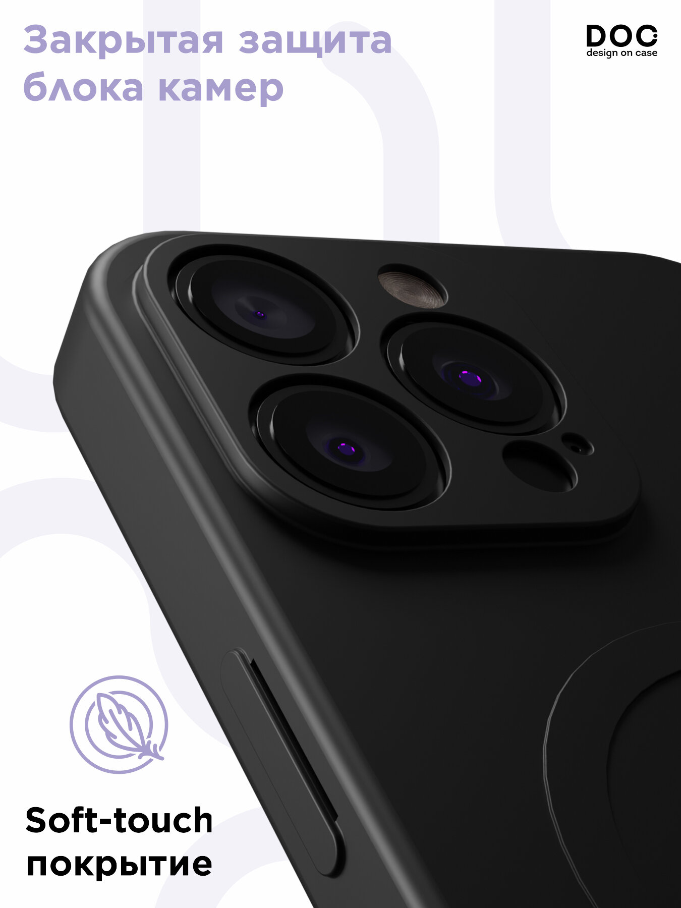 Чехол DesignOnCase "черный", для iPhone 16 Pro Max, противоударный, силикон, soft-touch, MagSafe — фото 1