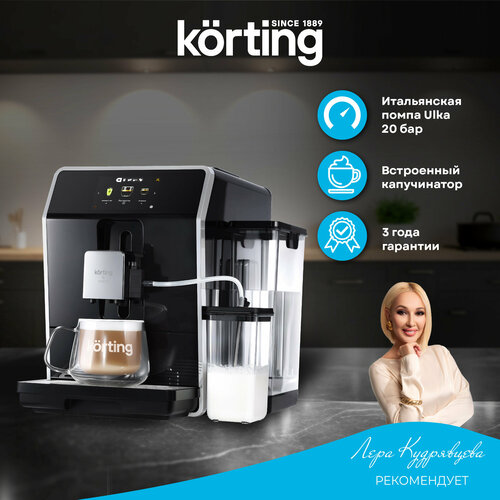 Кофемашина Korting KACM 2004 Adagio
