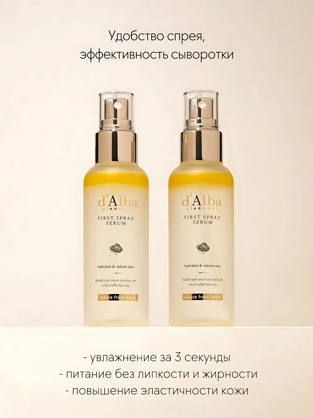 Спрей-сыворотка First Spray Serum Namlantiruvchi, для всех типов волос, 100мл — фото 1