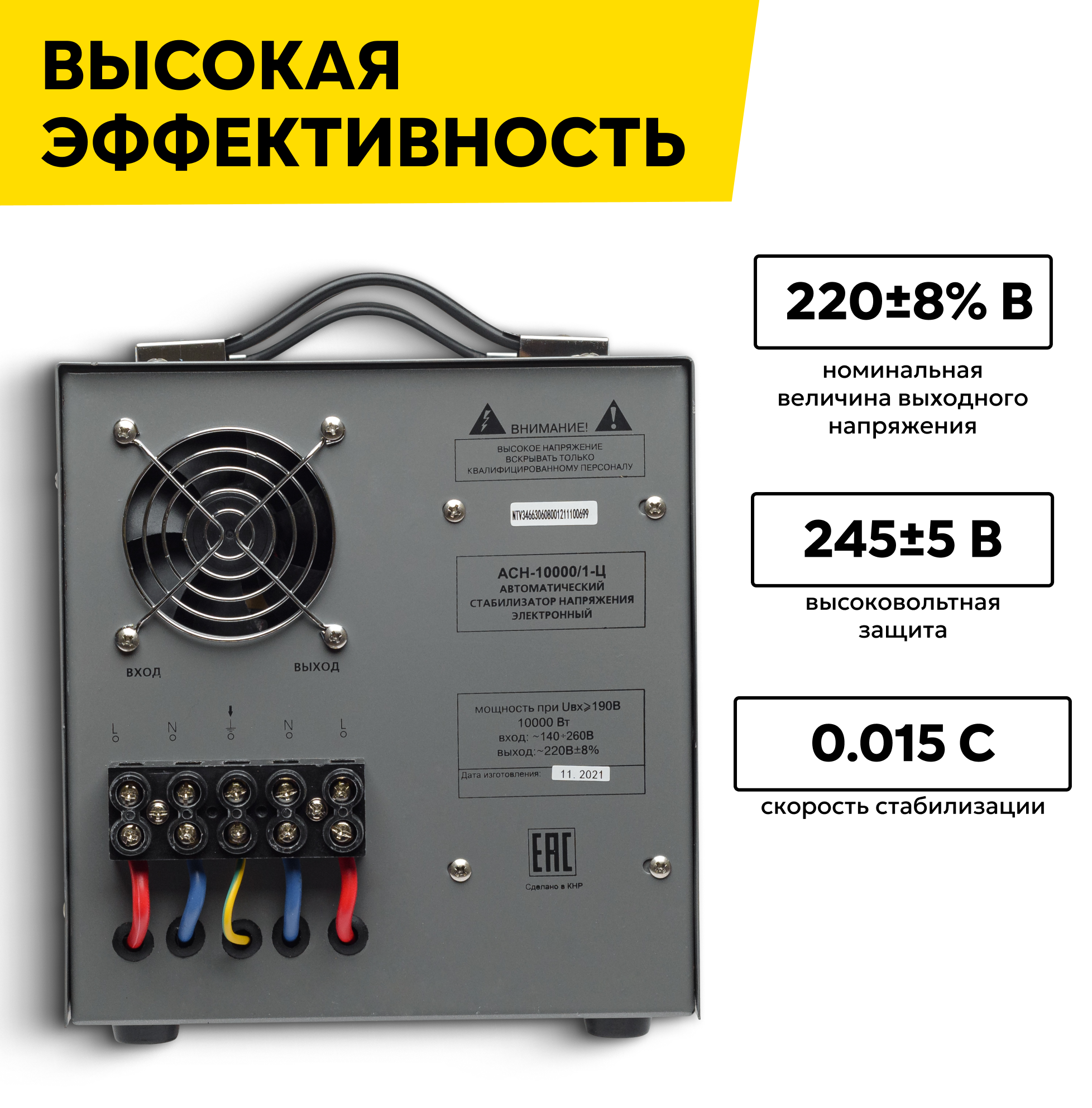 Стабилизатор напряжения РЕСАНТА АСН-10000/1-Ц, 10 кВт, напольный — фото 1