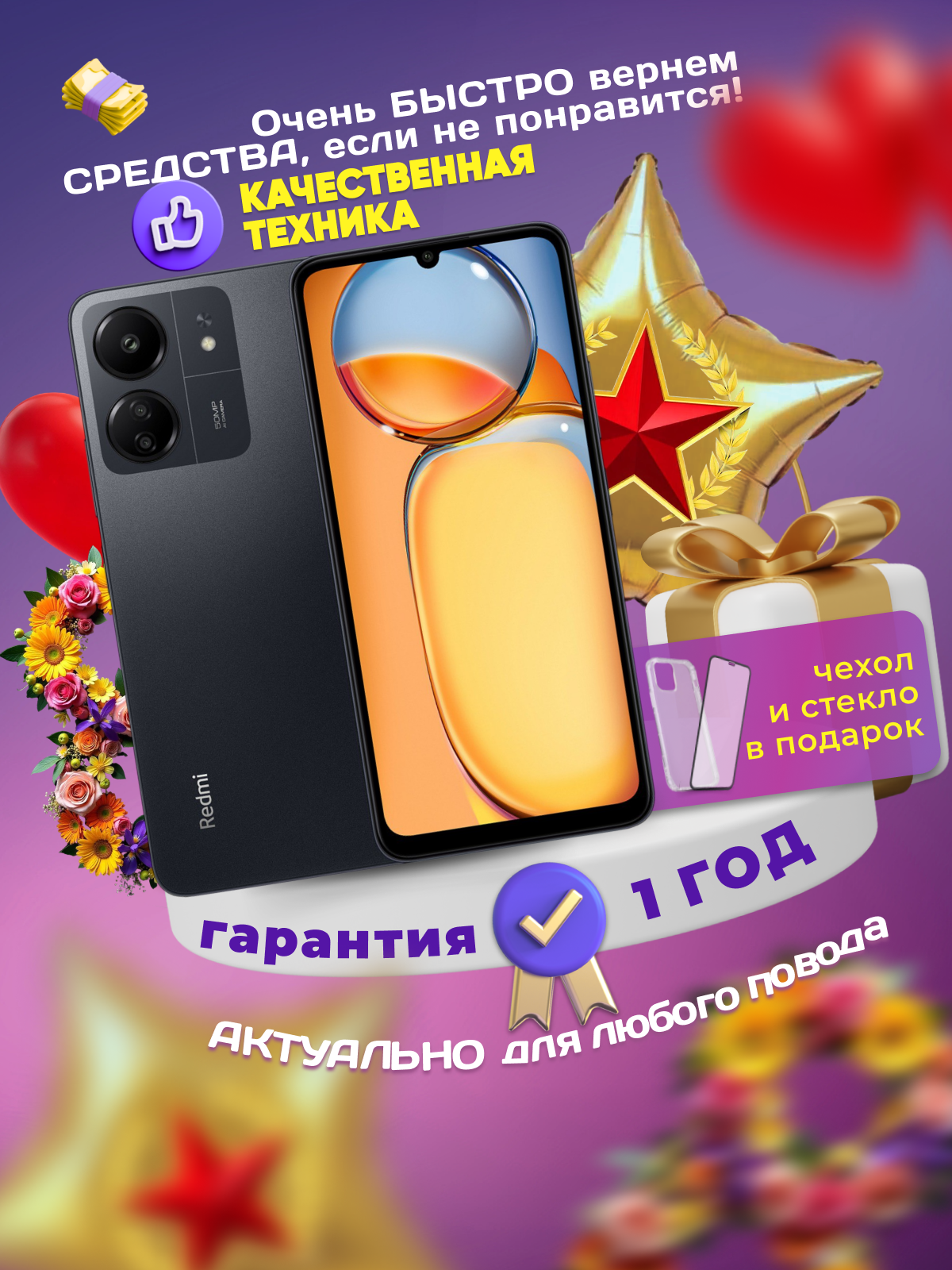 Смартфон Xiaomi Redmi 13C 8/256 ГБ, черный