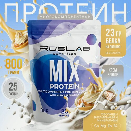 Изображение товара Протеин многокомпонентный MIX PROTEIN (800 гр), вкус крем-брюле