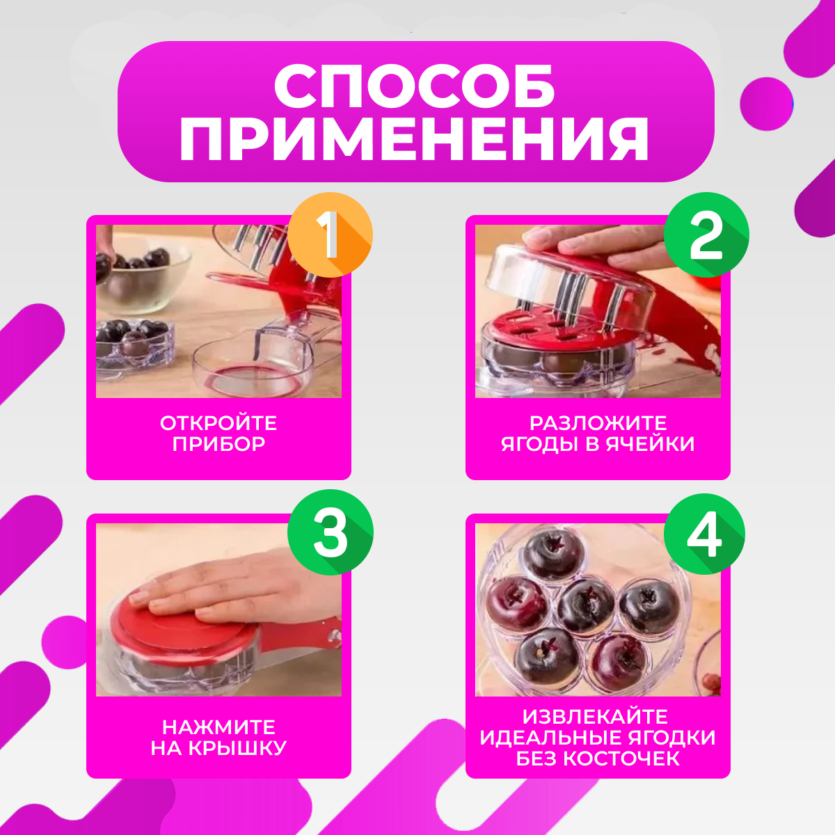 Устройство для удаления косточек из вишни и черешни Prepworks Cherry Pitter — фото 1