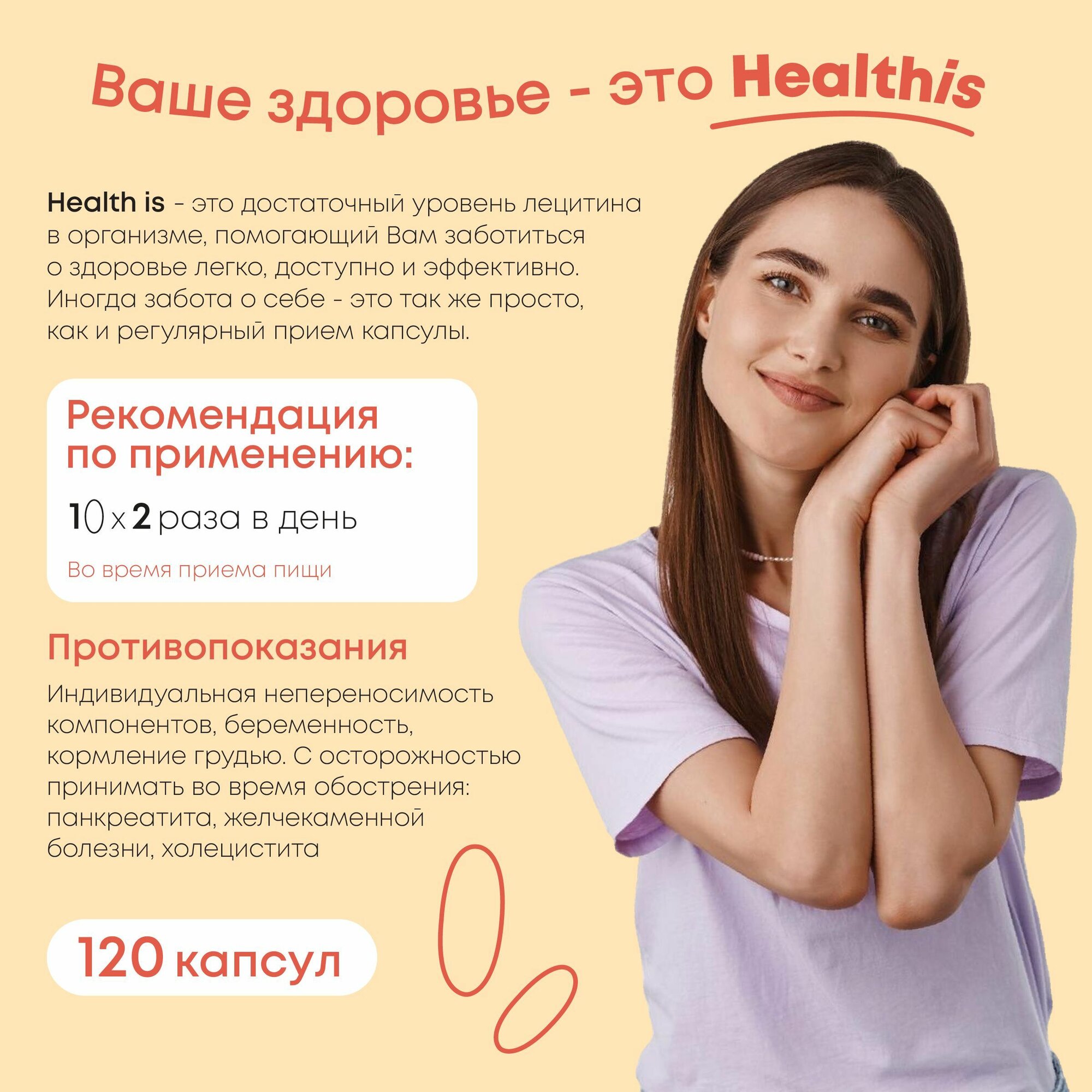 Омега-3 Лецитин Подсолнечный 2000мг, HealthIs, комплекс витаминов от холестерина, для печени, сердца и сосудов, 120 капсул