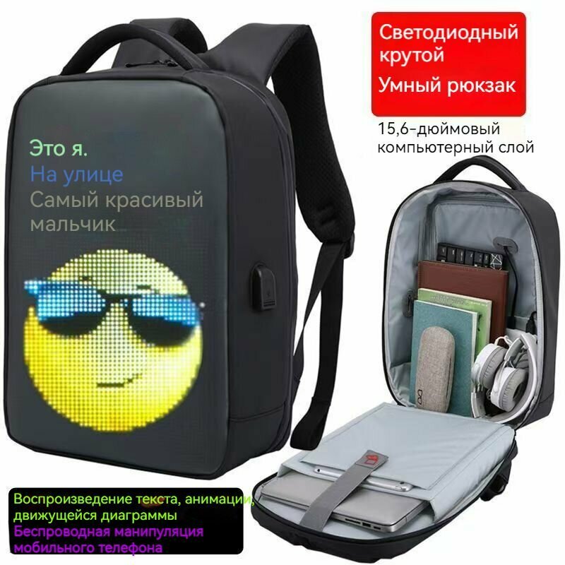 Рюкзак с экраном