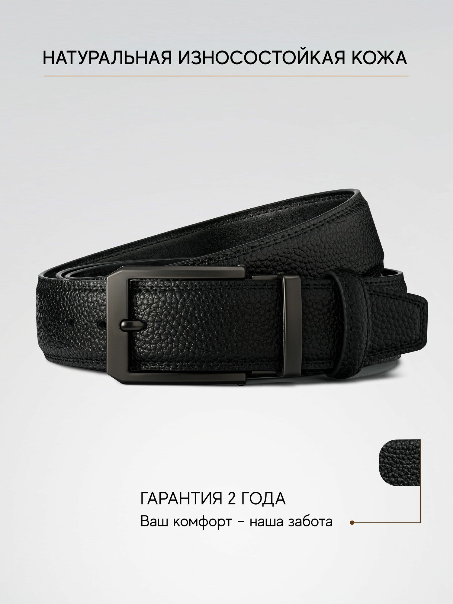 Ремень TEZZE для мужчин, размер 130, черный — фото 1