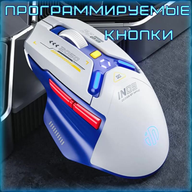 Беспроводная игровая аккумуляторная компьютерная мышь inphic IN9 / USB Bluetooth — фото 1