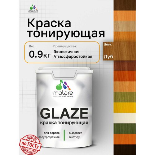 фото Краска акриловая (ак) malare glaze с тонирующим эффектом полуматовая дуб 0.9 л 0.9 кг