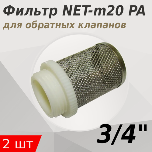 Изображение товара Фильтр для обратных клапанов 3/4 наружная, 2 шт 114796