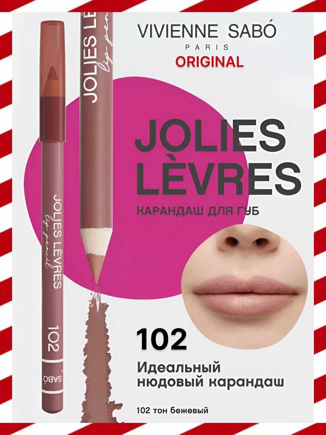Карандаш для губ Vivienne Sabo Jolies Levres, матовый, нюдовый, стойкий макияж, 1,4 г, 102