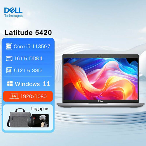Ноутбук Dell Latitude 5420 Intel Core i5 16GB RAM SSD 512GB Windows 11 PRO 56388₽