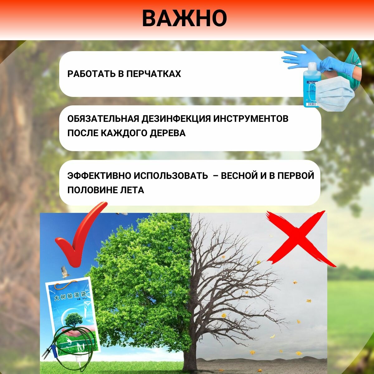 Капельница для деревьев 1 л Благодатное земледелие — фото 1