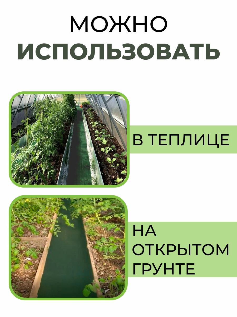 Защитная полоса для междурядий от сорняков с УФ 0,53х8м 2шт Благодатное земледелие — фото 1